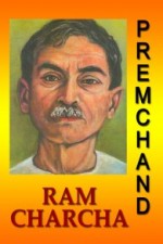 Ramcharcha (Hindi)